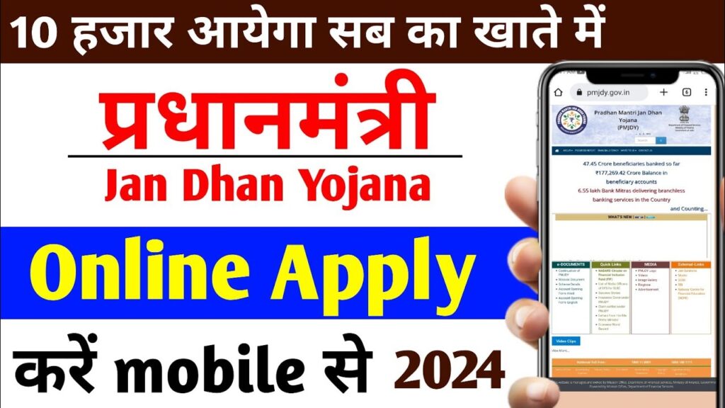 Pradhan Mantri Jan Dhan Yojana