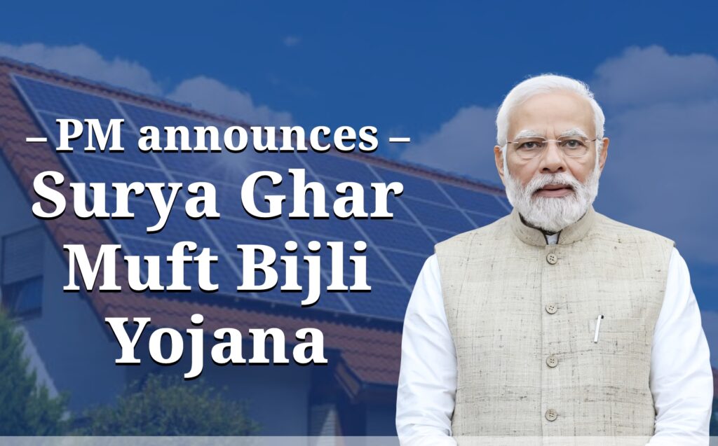 PM Suryaghar Yojana