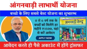 Anganwadi Labharthi Yojana 2024