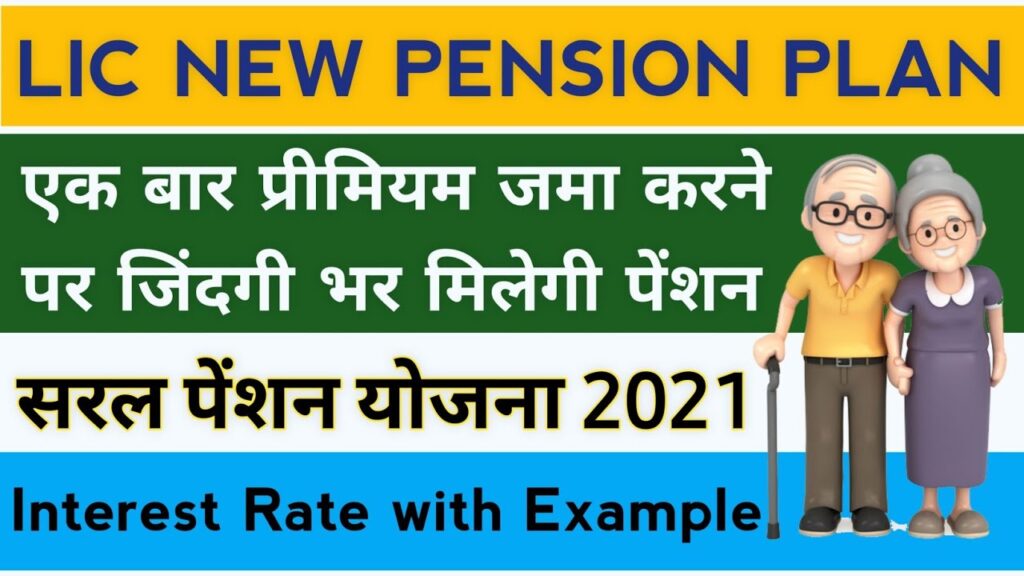 LIC Saral Pension Yojana